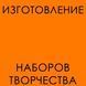 Набор для творчества Мозаика Как делать Синяя Птичка