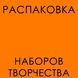 Набір для творчості їз мозаики "Янгол України"